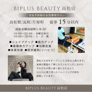 BIPLUSBEAUTY